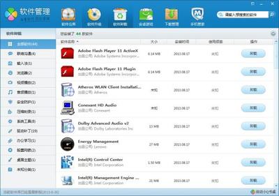 如何正確卸載騰訊電腦管家自帶的軟件管理功能并維護系統(tǒng)