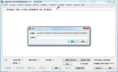 大勢至電腦禁用U盤軟件 v11.3 官方免費版 高效維護電腦數(shù)據(jù)安全