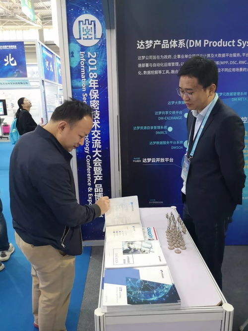 堅定守護(hù)數(shù)據(jù)安全，達(dá)夢閃耀2018保密技術(shù)交流大會